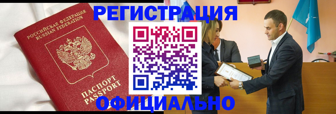 временная регистрация адрес в Коркино