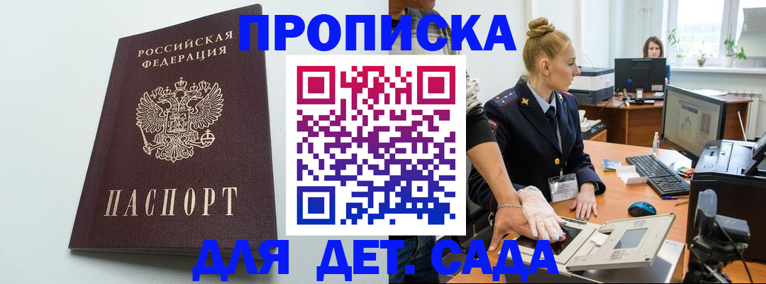 временная прописка в Коркино