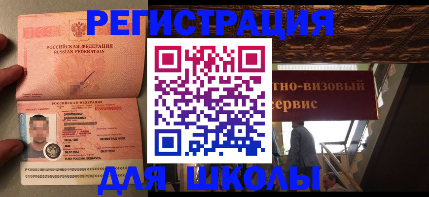 прописка законно в Коркино