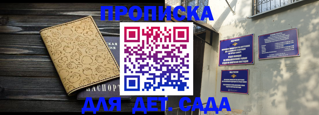 временная регистрация для школы в Коркино